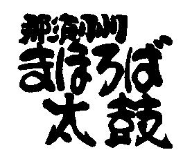 �ߐ{����܂ق�Α��ۃ^�C�g��