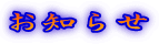 ܂قΑۂtqkύX̂m点
